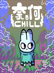 成人漫画网作品暗夜边缘封面